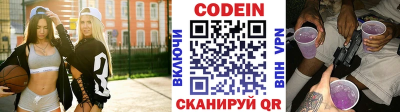 Кодеин напиток Lean (лин)  Купить где  Малоархангельск 