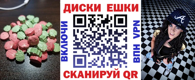 Купить закладки  Малоархангельск  ЭКСТАЗИ VHQ 