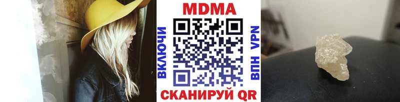 MDMA кристаллы Купить Малоархангельск