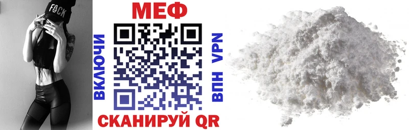 Купить Малоархангельск Мефедрон VHQ