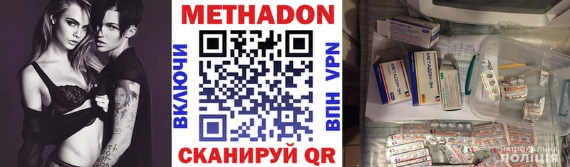 Купить где  Малоархангельск  Метадон белоснежный 